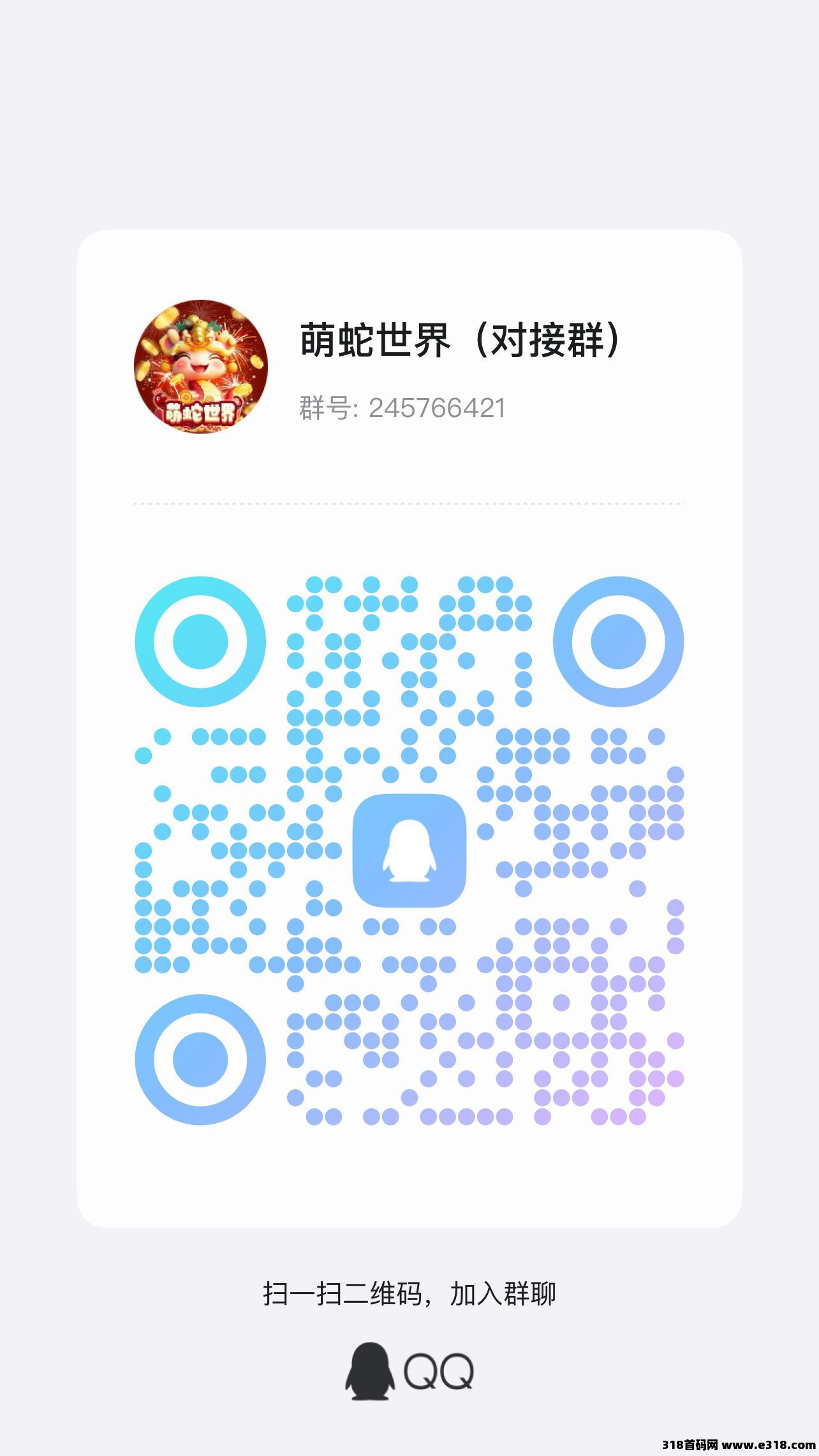 新年来萌蛇世界，蛇来运转