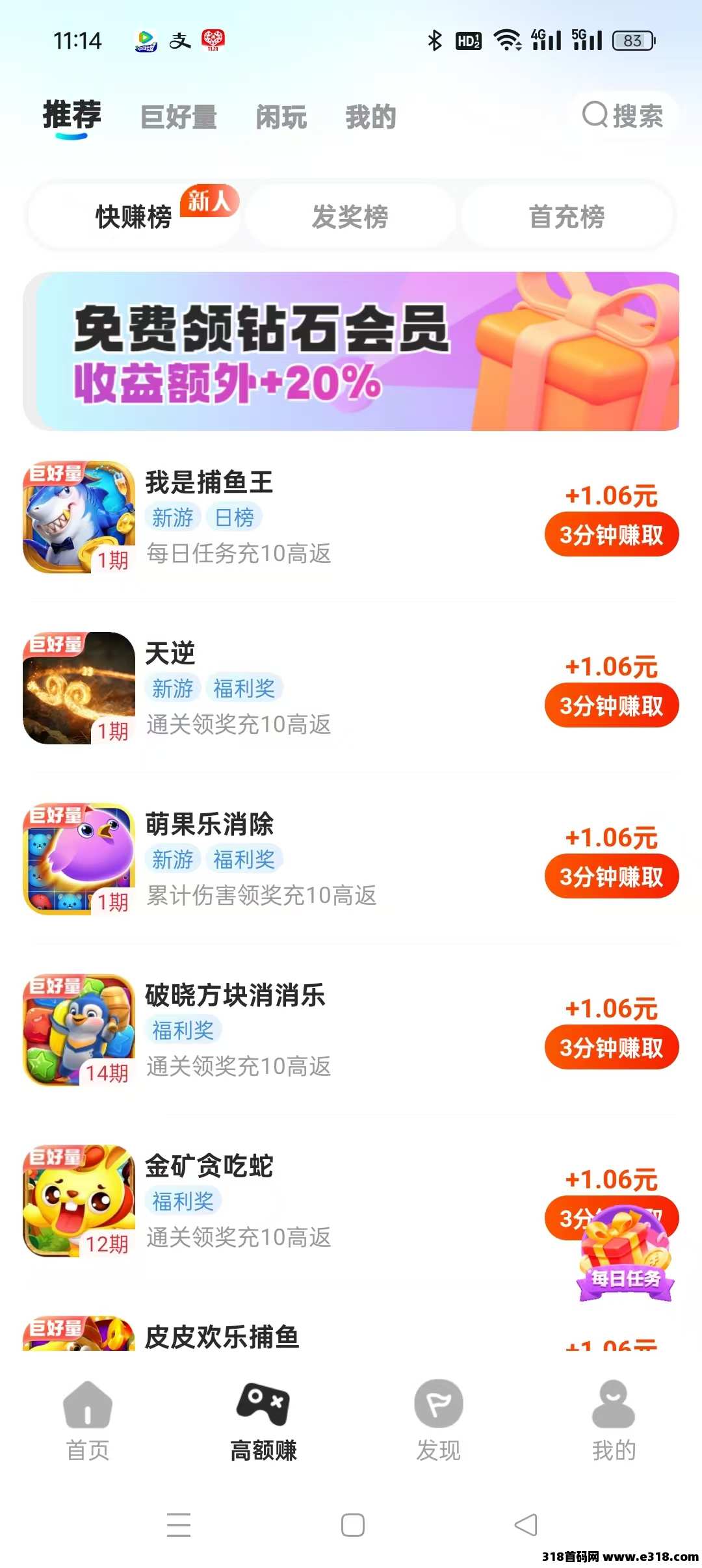 【大玩家】游戏平台：轻松赚翻天，独家福利领不停！