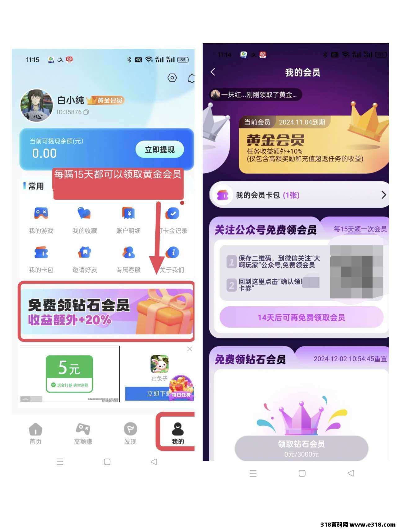 【大玩家】游戏平台：轻松赚翻天，独家福利领不停！