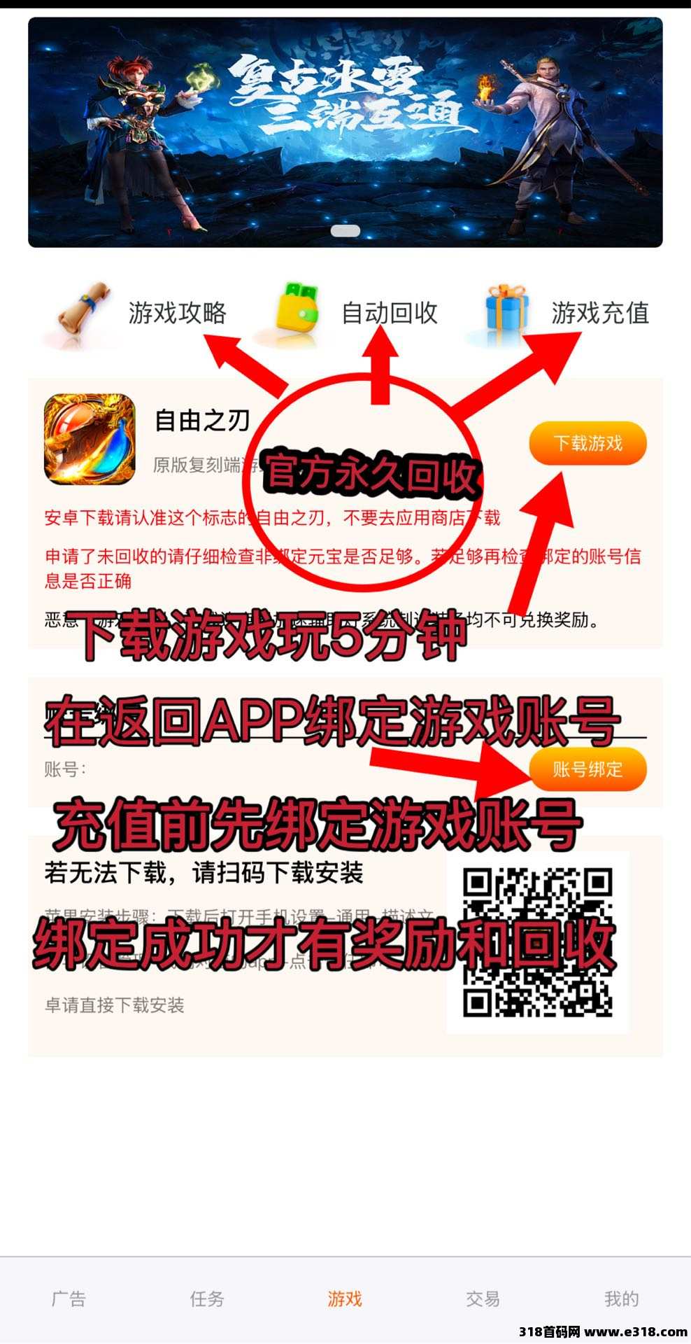 全新打金模式永久回收，全场零撸加名片零撸，零撸游戏试玩