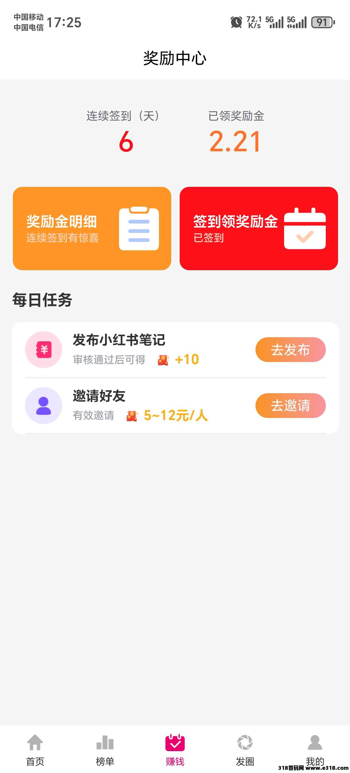 剁手党福音，易资省钱APP