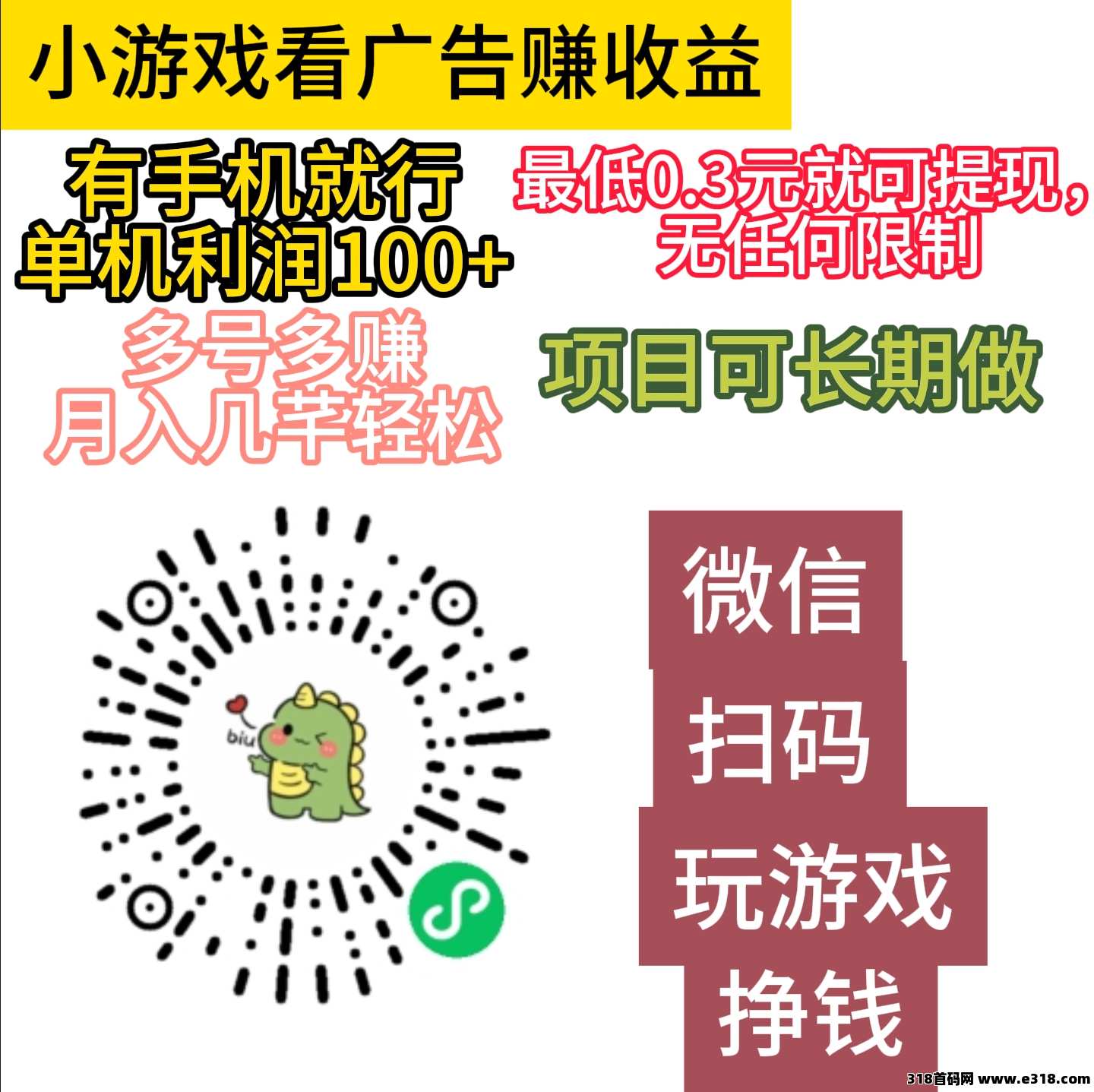 爱上答题，小游戏零撸，提现秒到账，多号多撸