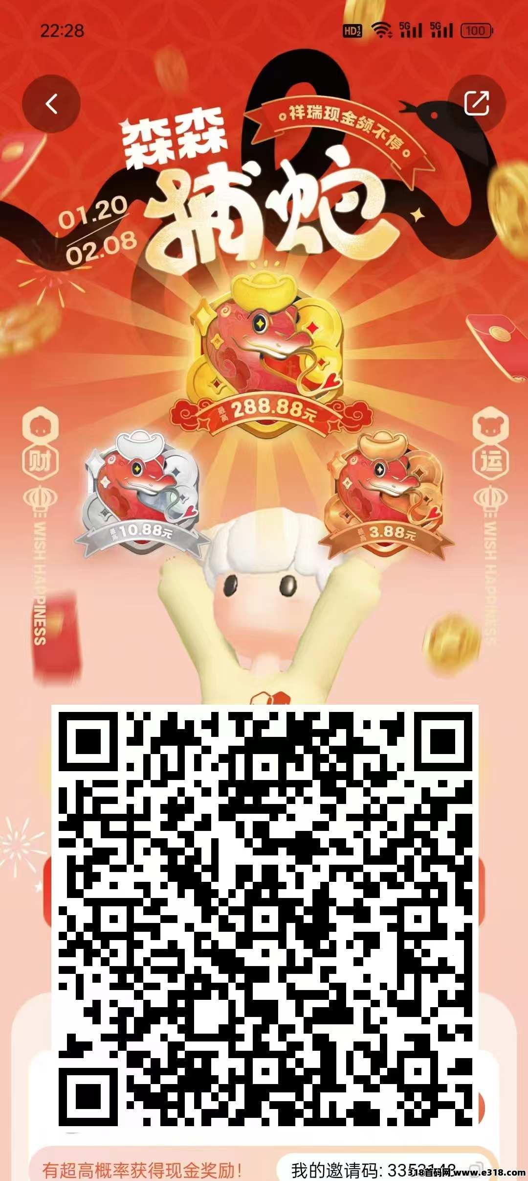 森森注册必得奖励，零撸收益保底，无广告无任务，提到快，新模式