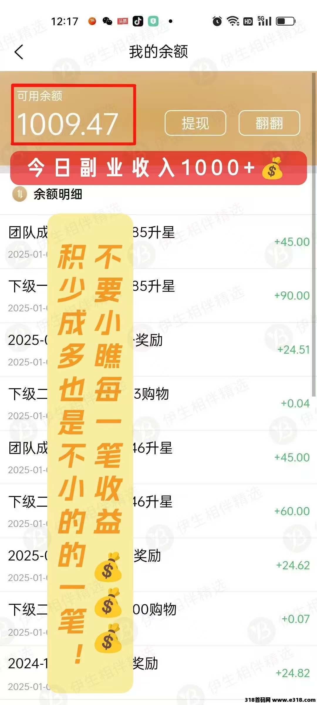 伊生相伴精选  夸年项目！长久稳定！刚出一个多月！