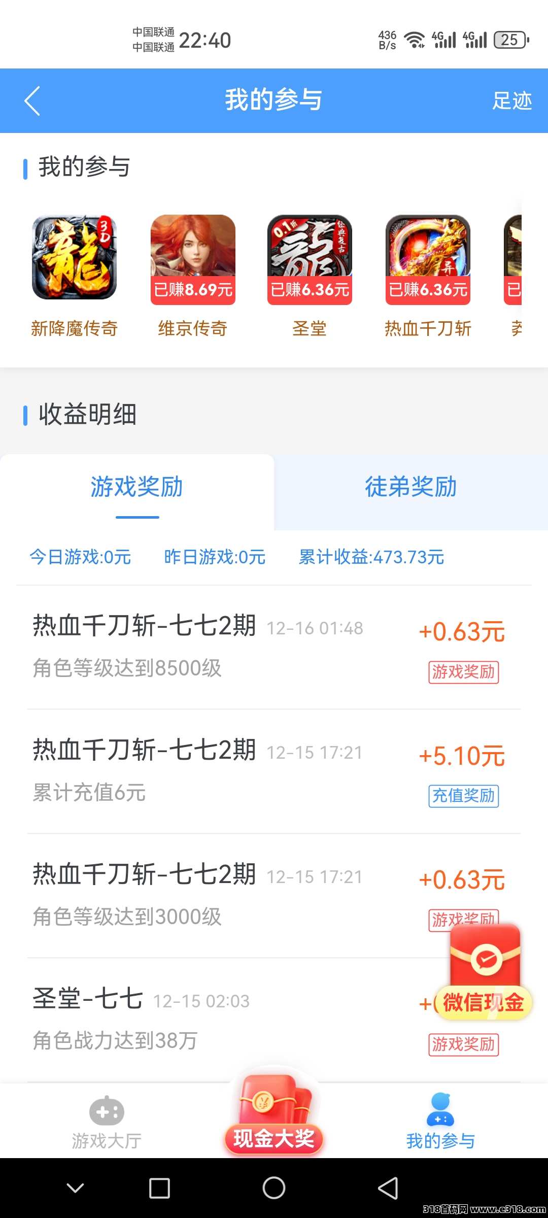 《趣闲赚》平台的新人福利超级好，游戏和任务双重收益，而且提现是秒到