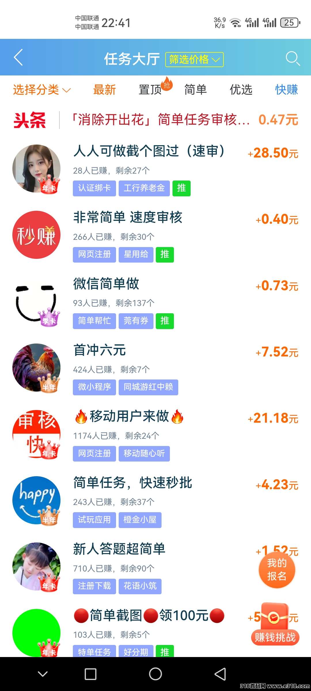 《趣闲赚》平台的新人福利超级好，游戏和任务双重收益，而且提现是秒到