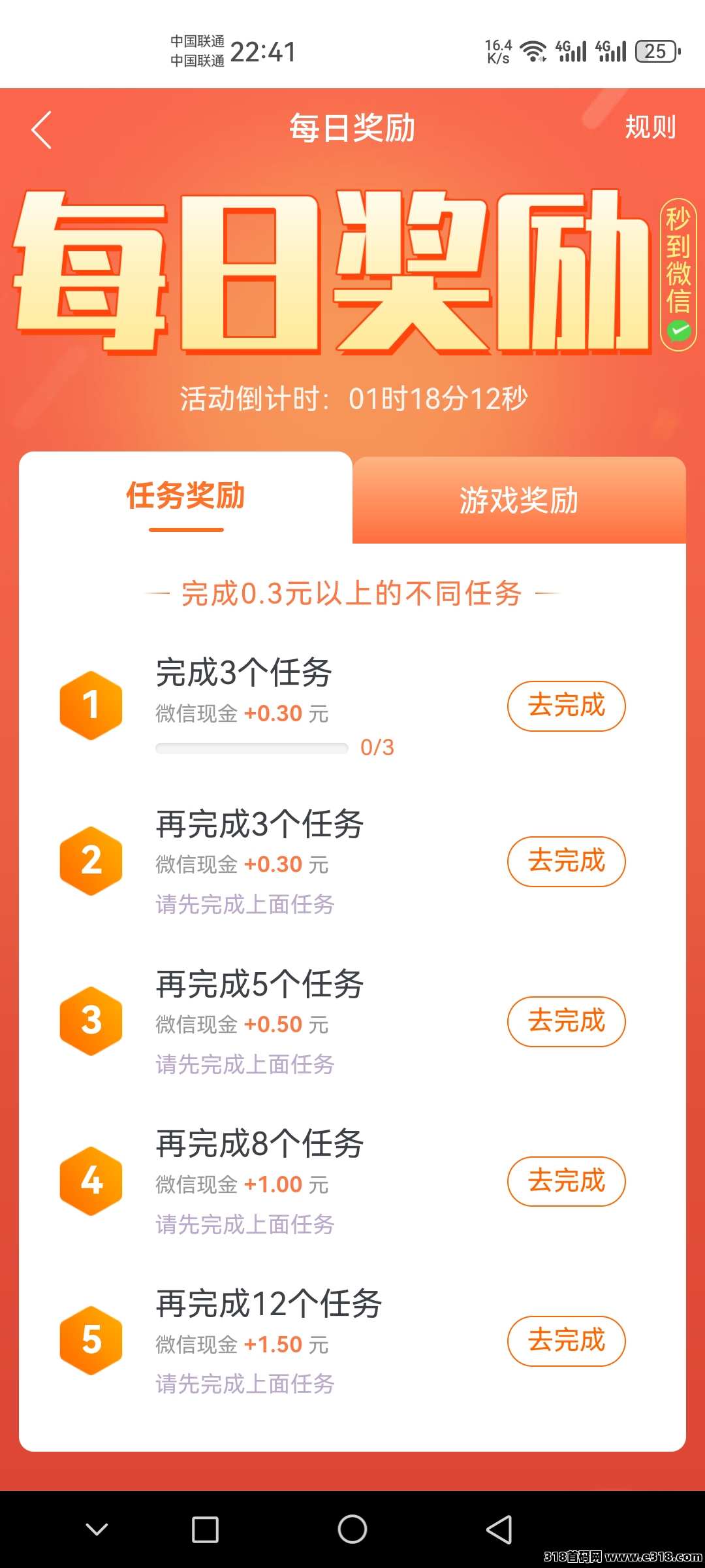 《趣闲赚》平台的新人福利超级好，游戏和任务双重收益，而且提现是秒到