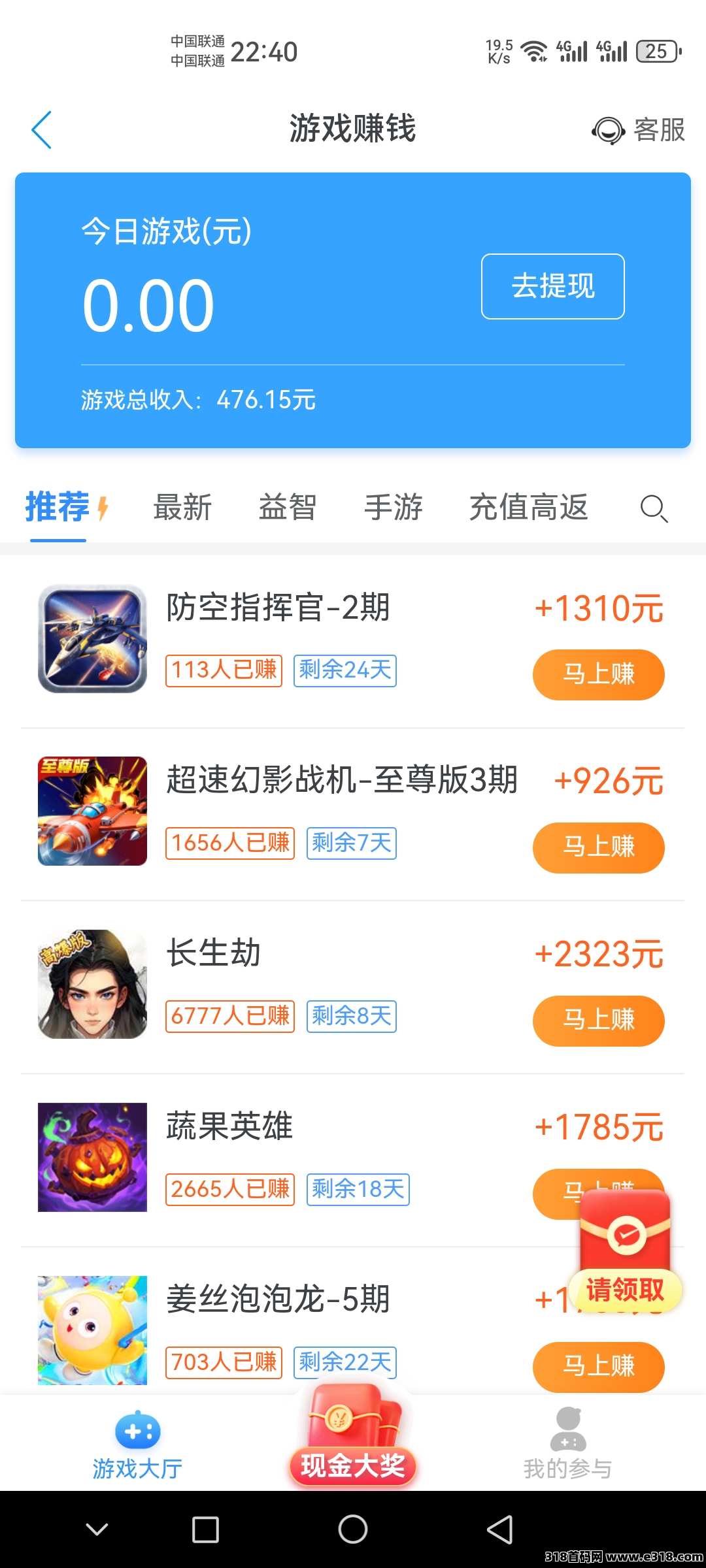《趣闲赚》平台的新人福利超级好，游戏和任务双重收益，而且提现是秒到