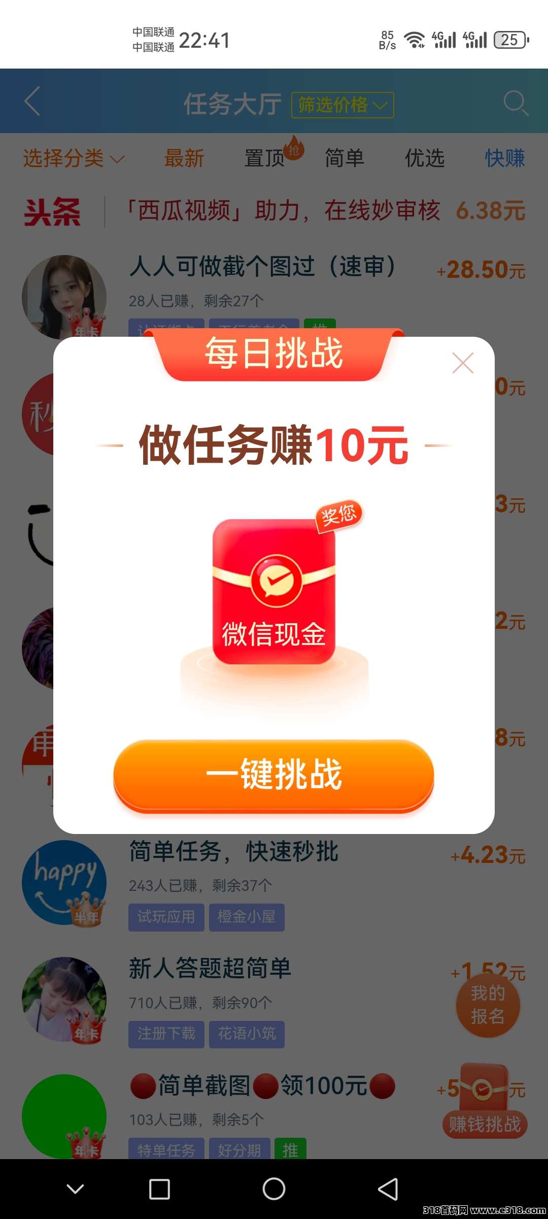 《趣闲赚》平台的新人福利超级好，游戏和任务双重收益，而且提现是秒到