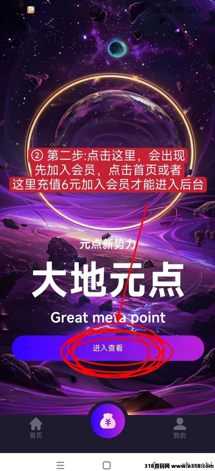 元点短剧app、版权购买操作系列（十五大亮点）怎么玩，注册流程介绍，海外版重磅上线！2025最给力的平台