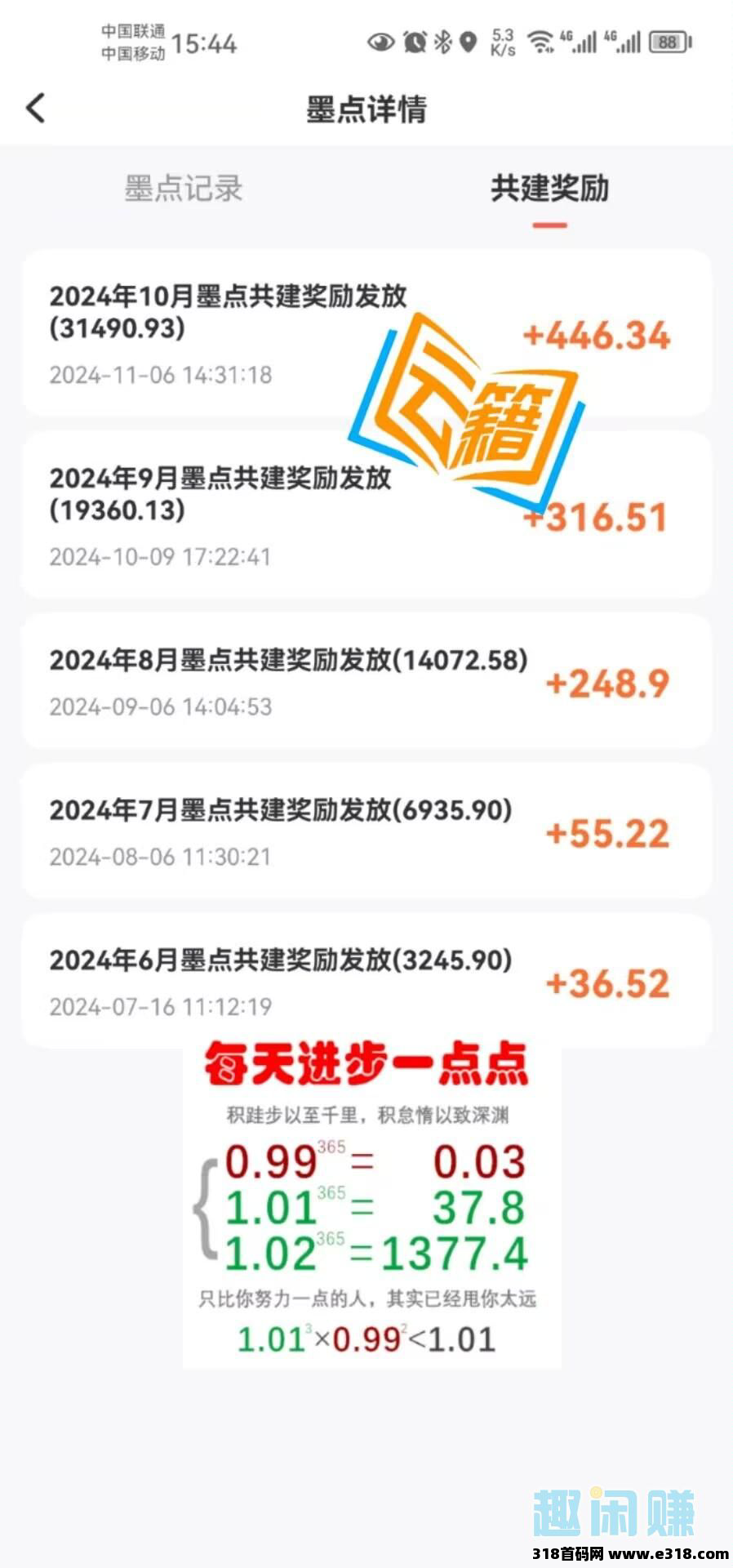 云籍，每天签到，多存墨点，躺着领钱