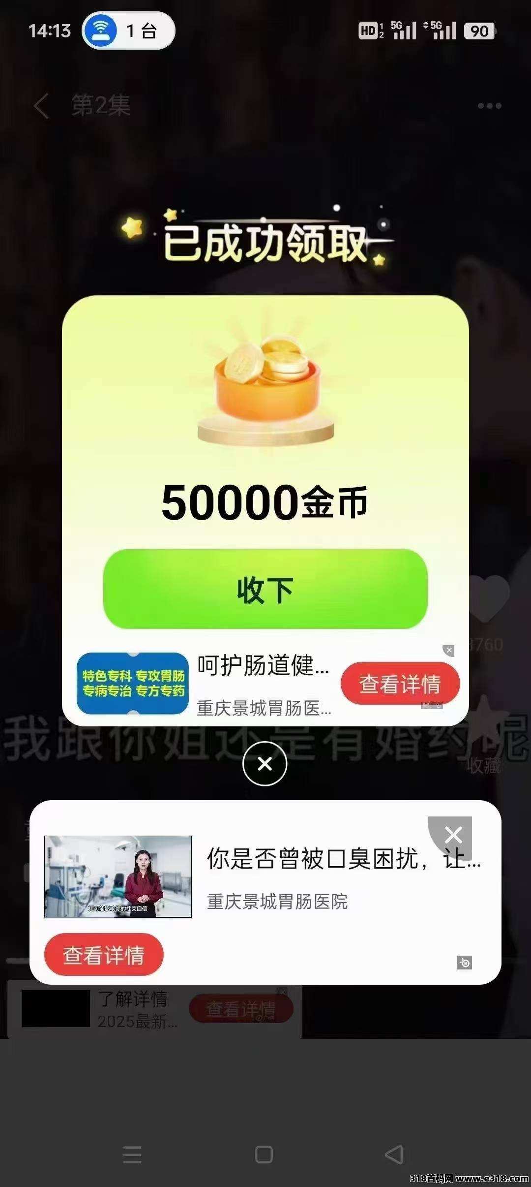 菠萝短剧，广告收益保底，最新项目，可开团