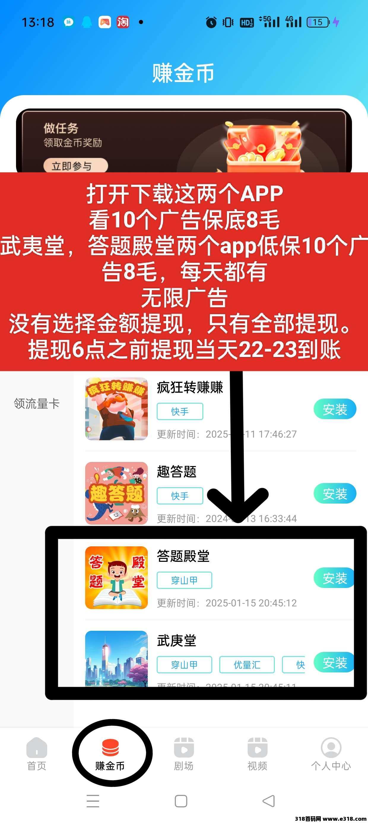 首码视享购，​看广告低保收益，每天都有​，无限广告