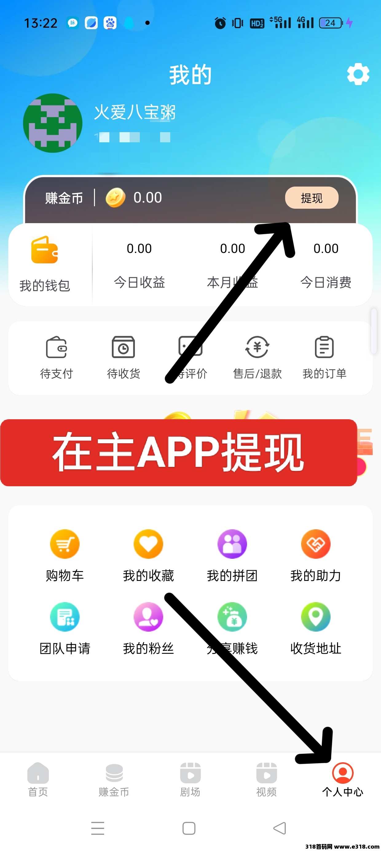 首码视享购，​看广告低保收益，每天都有​，无限广告