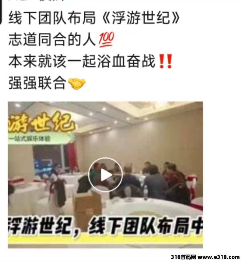 浮游世纪，即将正式上线