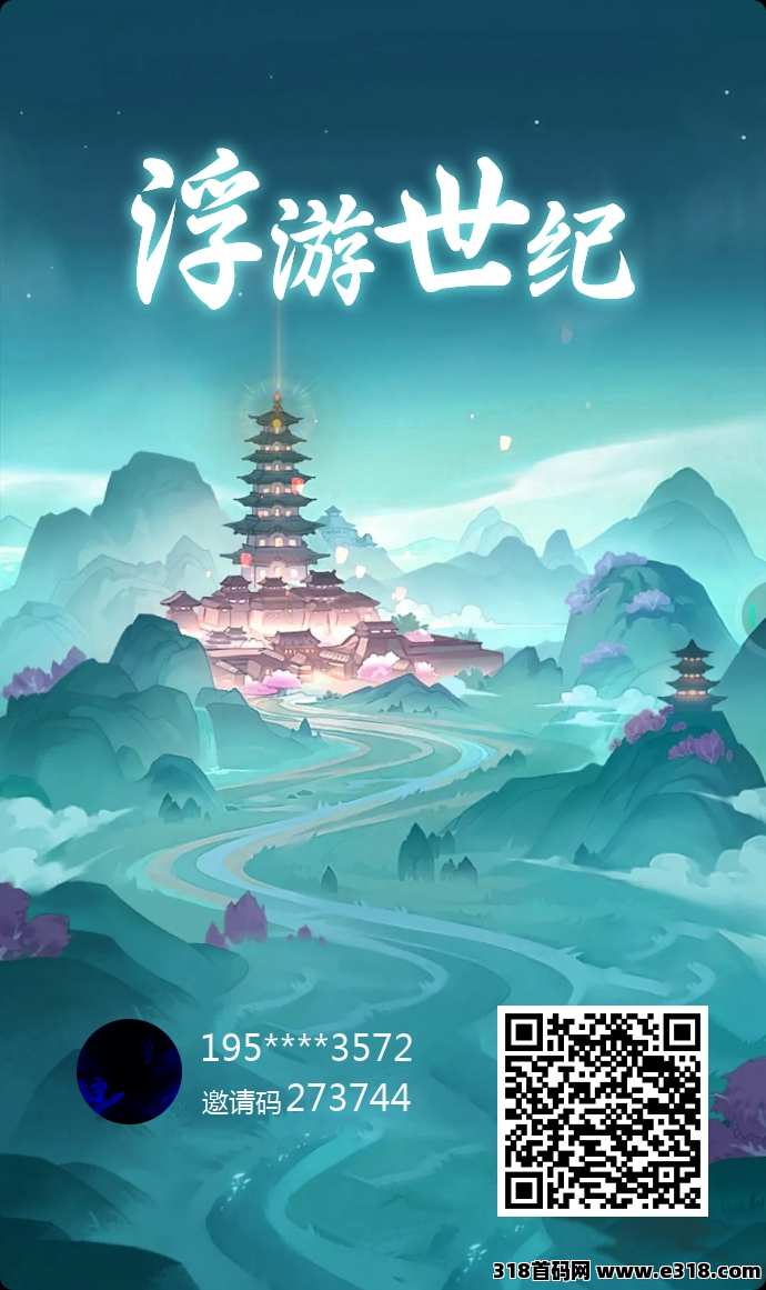 浮游世纪，即将正式上线
