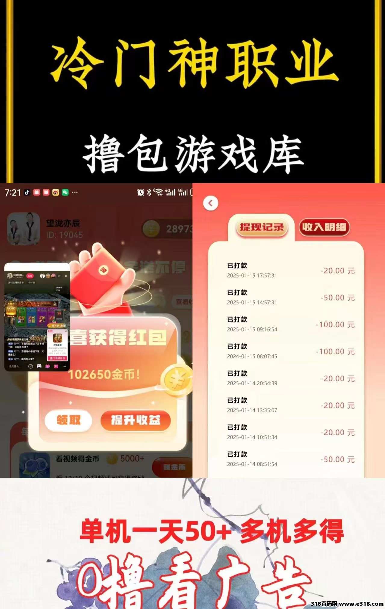 首码蓝莓派，无需养机，每天三个app保底5+