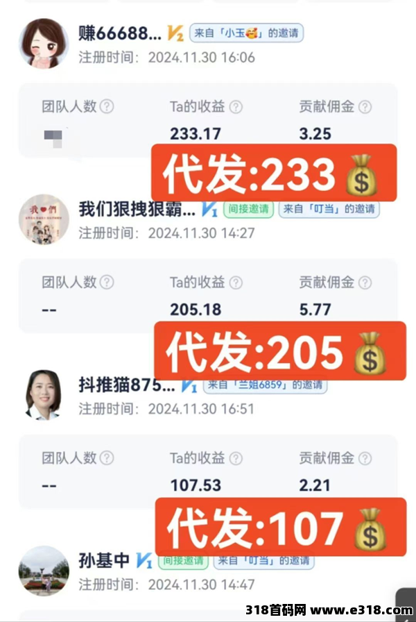 【抖推猫】免费的项目，自撸推广都行，零基础、0车费、日结，刚出来没多久