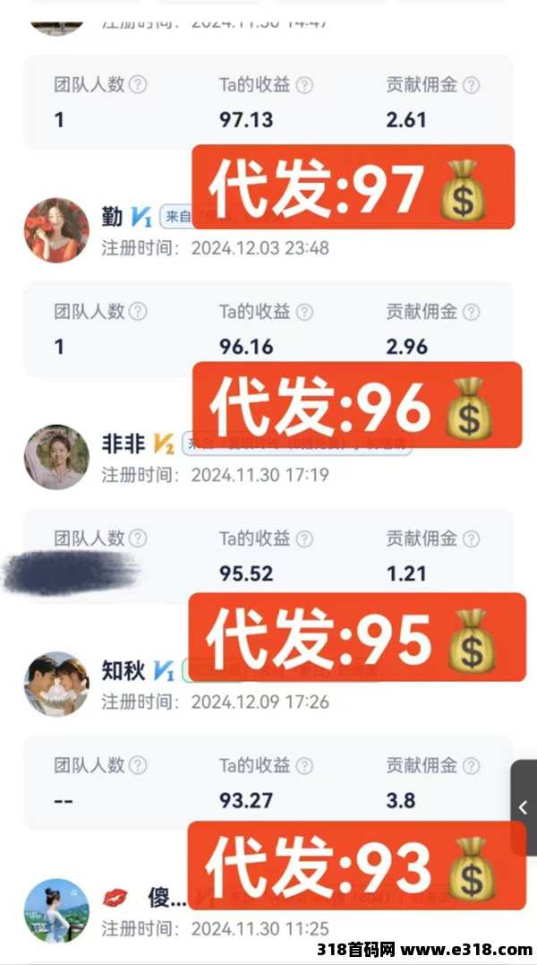 【抖推猫】免费的项目，自撸推广都行，零基础、0车费、日结，刚出来没多久