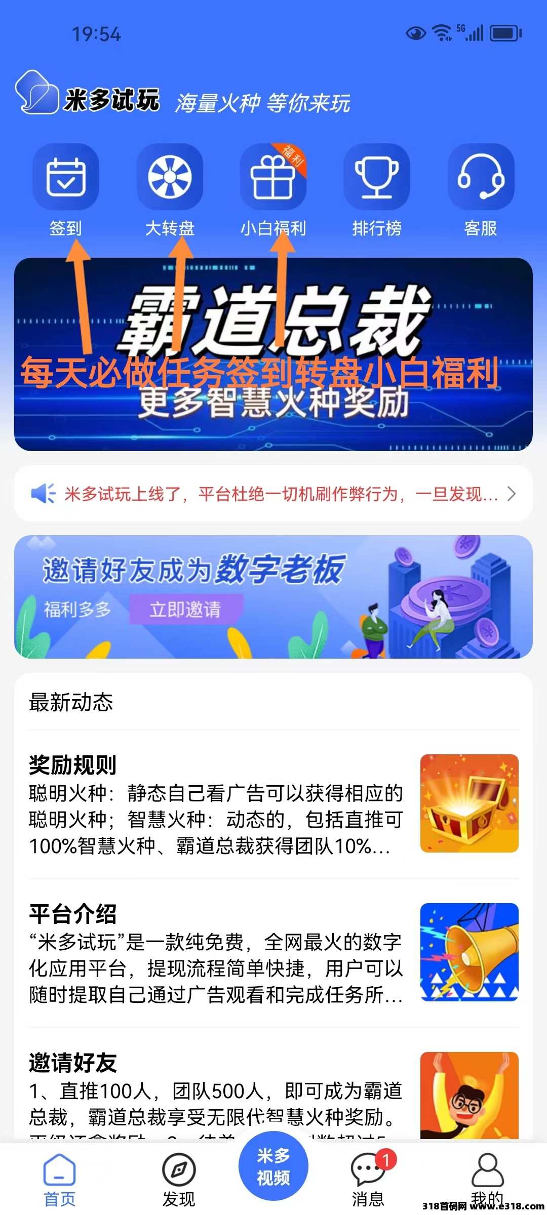 米多试玩最新模式，首码零撸，刷视频赚钱，收益高，VX一键登录
