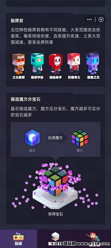 保卫方块，即将上线，潮玩出品，跨年大项目