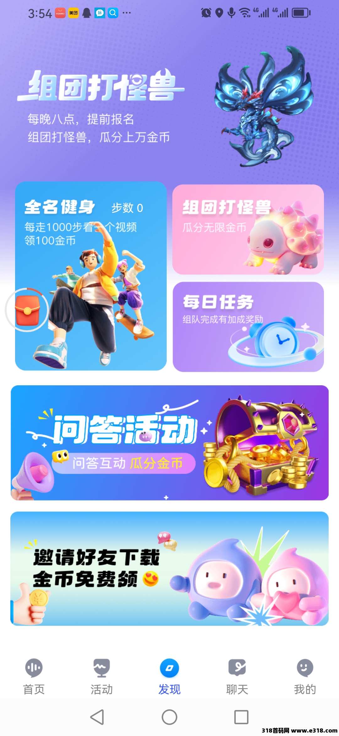 首码未音内测，0撸玩法多元