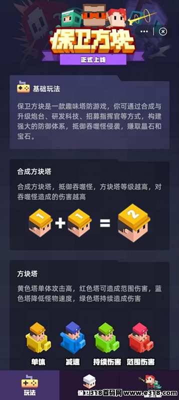 保卫方块，即将上线，潮玩出品，跨年大项目