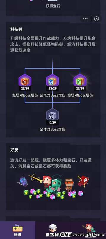 保卫方块，即将上线，潮玩出品，跨年大项目