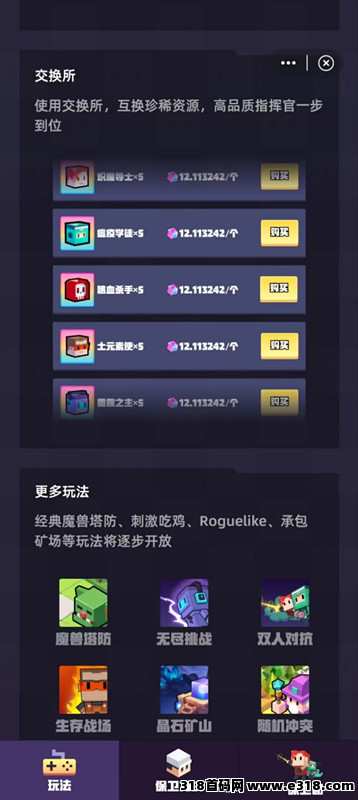 保卫方块，即将上线，潮玩出品，跨年大项目