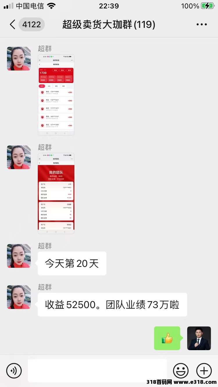 【超级卖货系统】2025最火爆的模式，购买一套产品参与系统