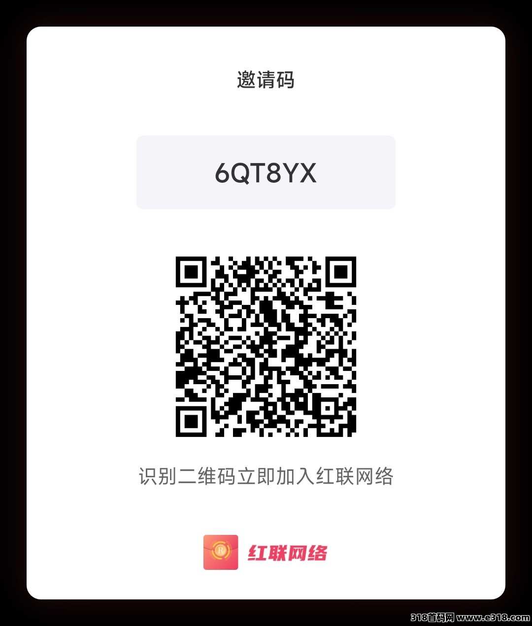 【红联网络】与享视达成合作伙伴！马上减产抓紧上车
