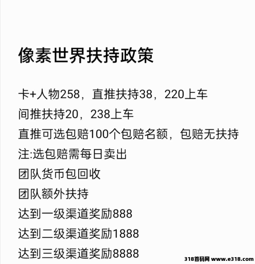 像素世界，直推间推蜘蛛二台像素人