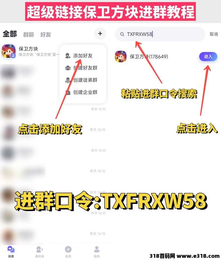 保卫方块首码！超级链接上线的第一款塔防游戏，保卫方块即将火爆全网