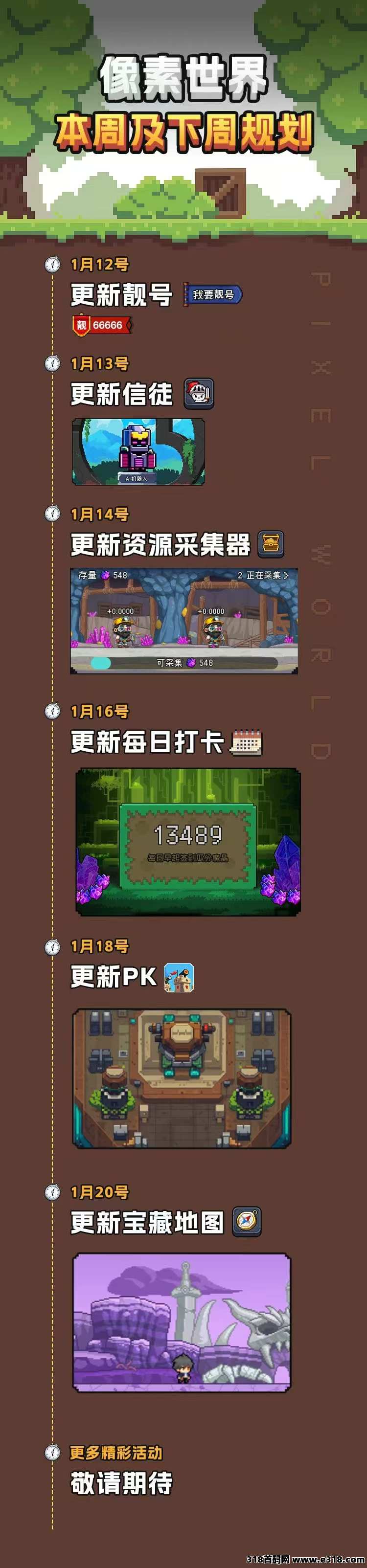 像素世界，直推间推蜘蛛二台像素人
