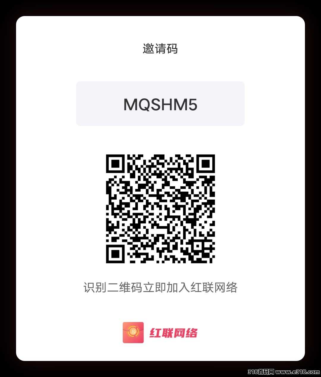 红联网络刚出，长久靠谱