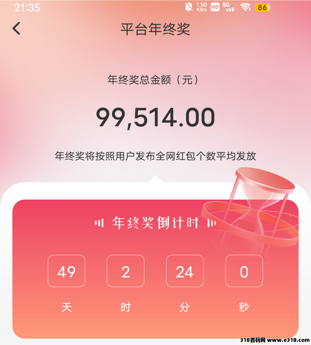 红联网络刚出，长久靠谱