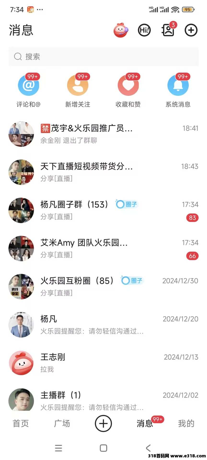 火乐园：直播平台正式启动招募推广员，签合同，推广送区县代理，拿当地流水收益