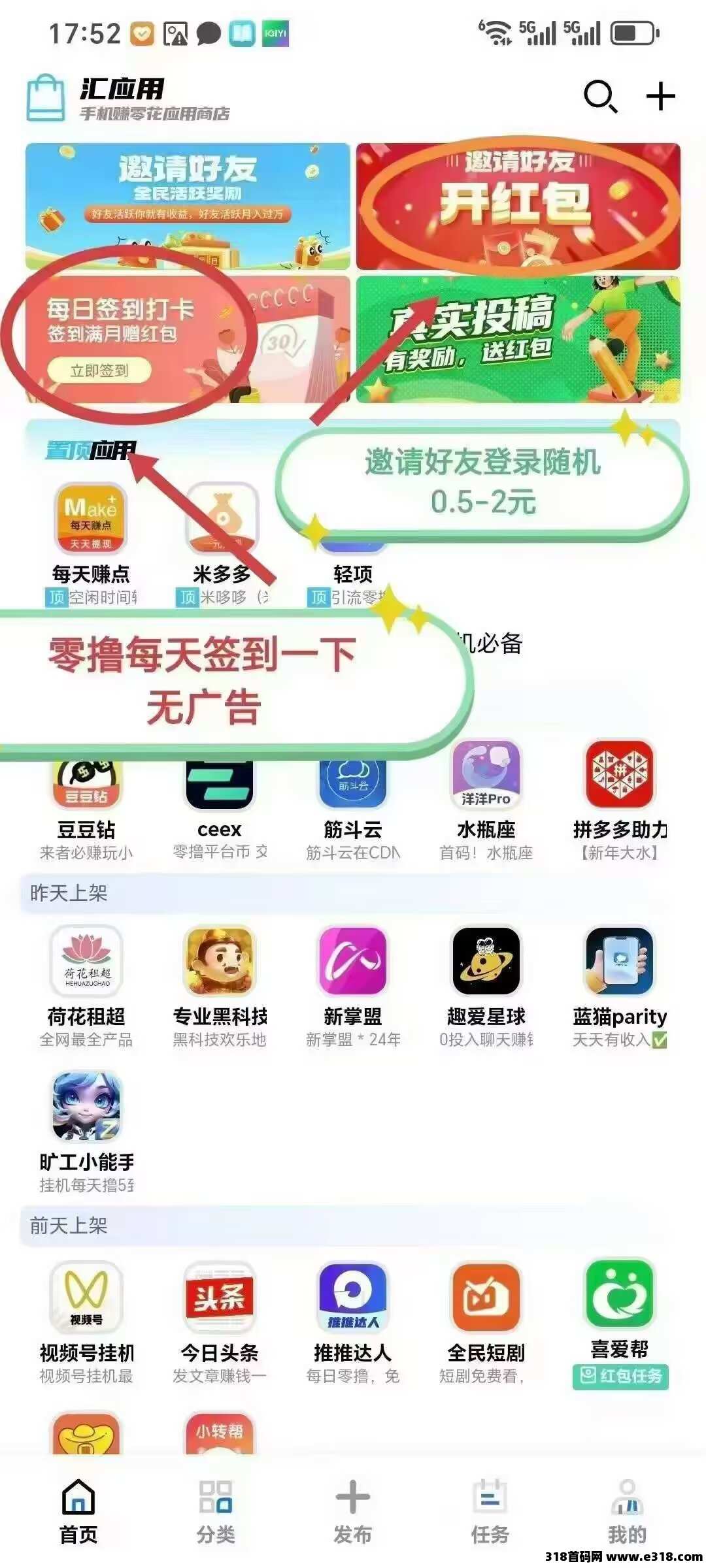 汇应用零撸登录即可提现起飞上车