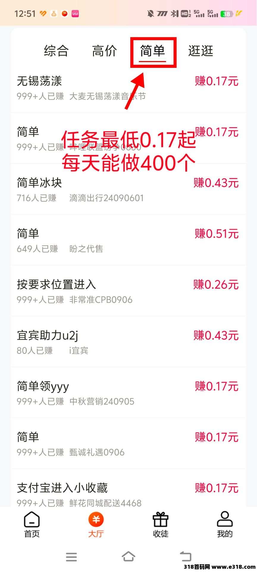 米哆哆APP，0投入任务悬赏赚钱，几分钟就完成