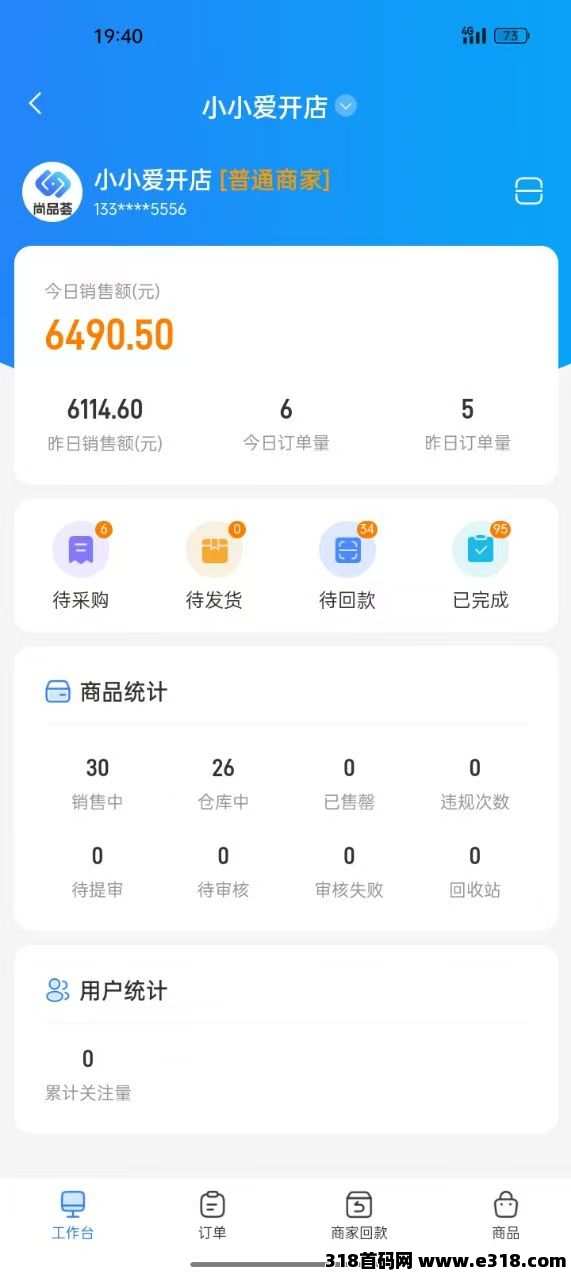 尚品荟无货源搬砖，简单玩转快乐收米