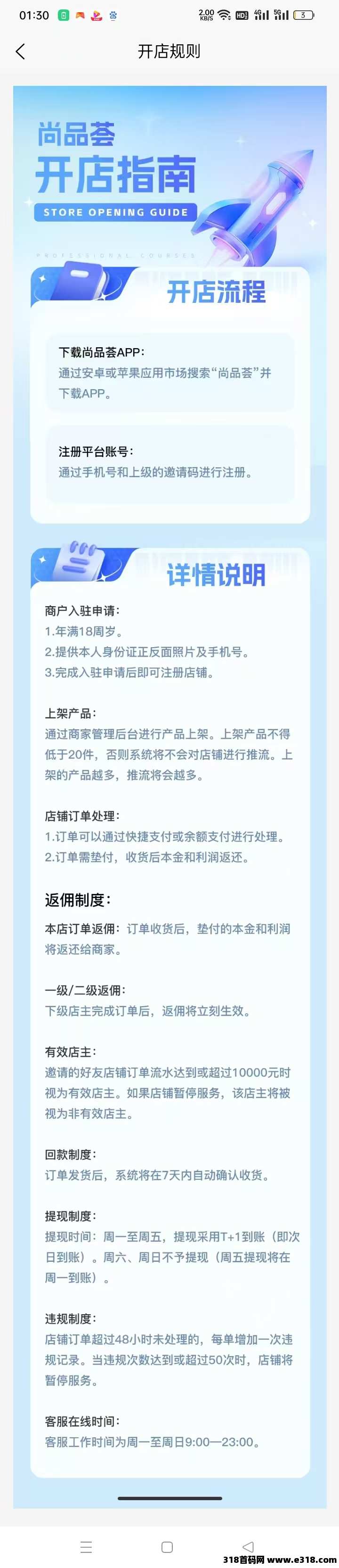 尚品荟无货源搬砖，简单玩转快乐收米