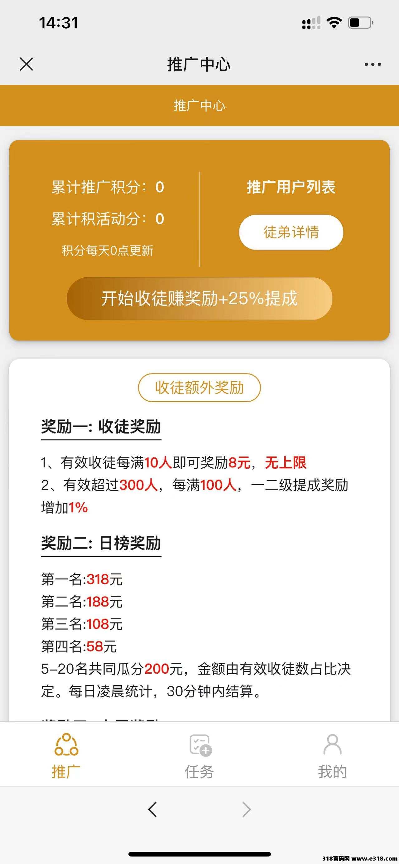 拾米任务联盟：创新阅读赚米模式，五分钟阅读动动手指躺赚