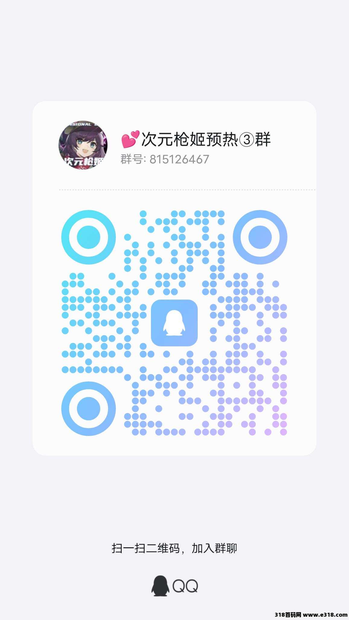 次元枪姬首码全网最高扶持
