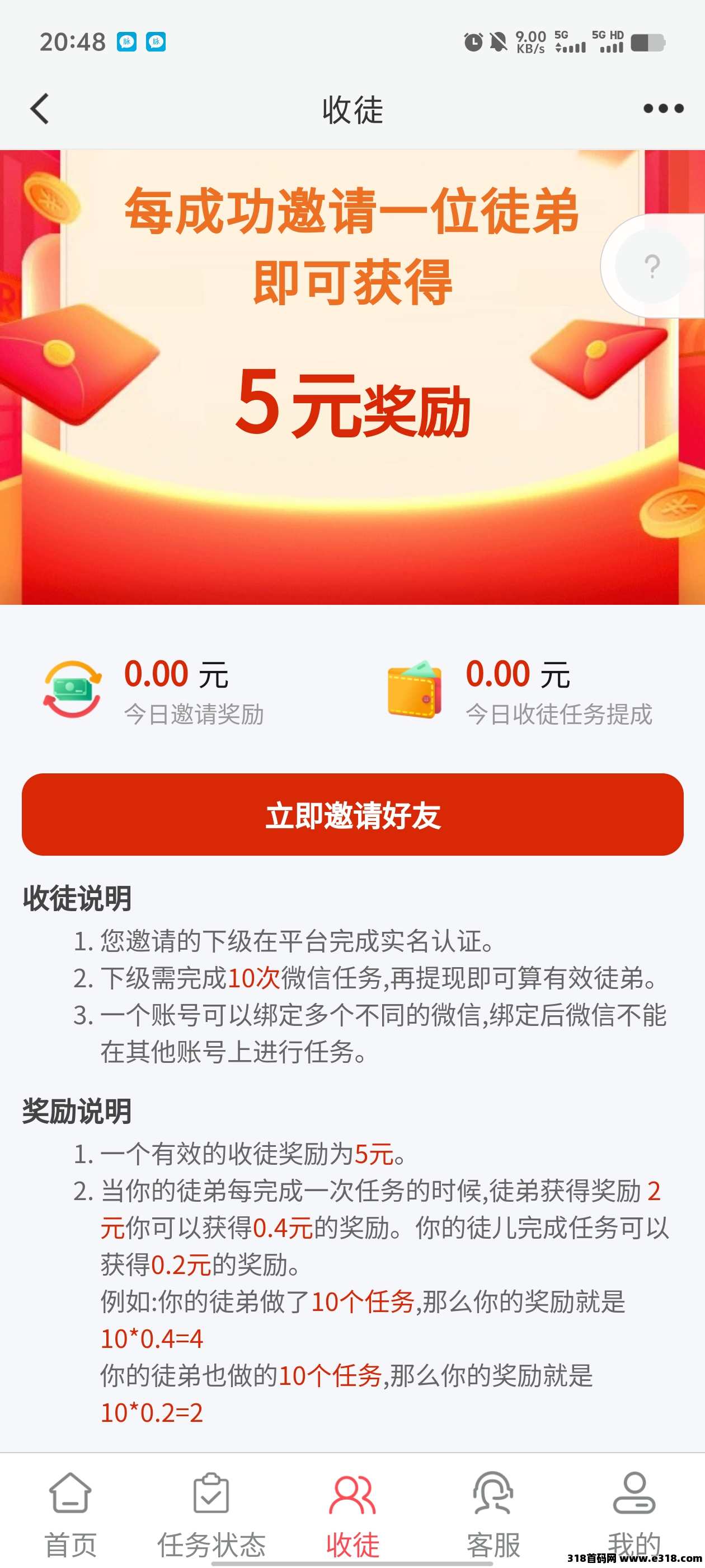 掌赚宝三台零撸