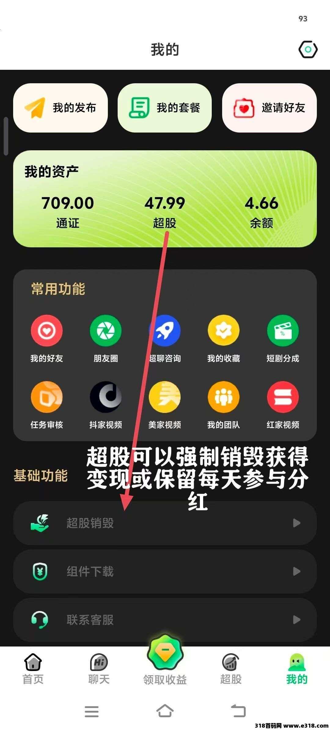 超赞，0撸点赞关注赚钱