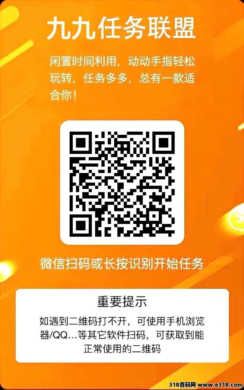 九九联盟，新阅读，保底收益，最新模式