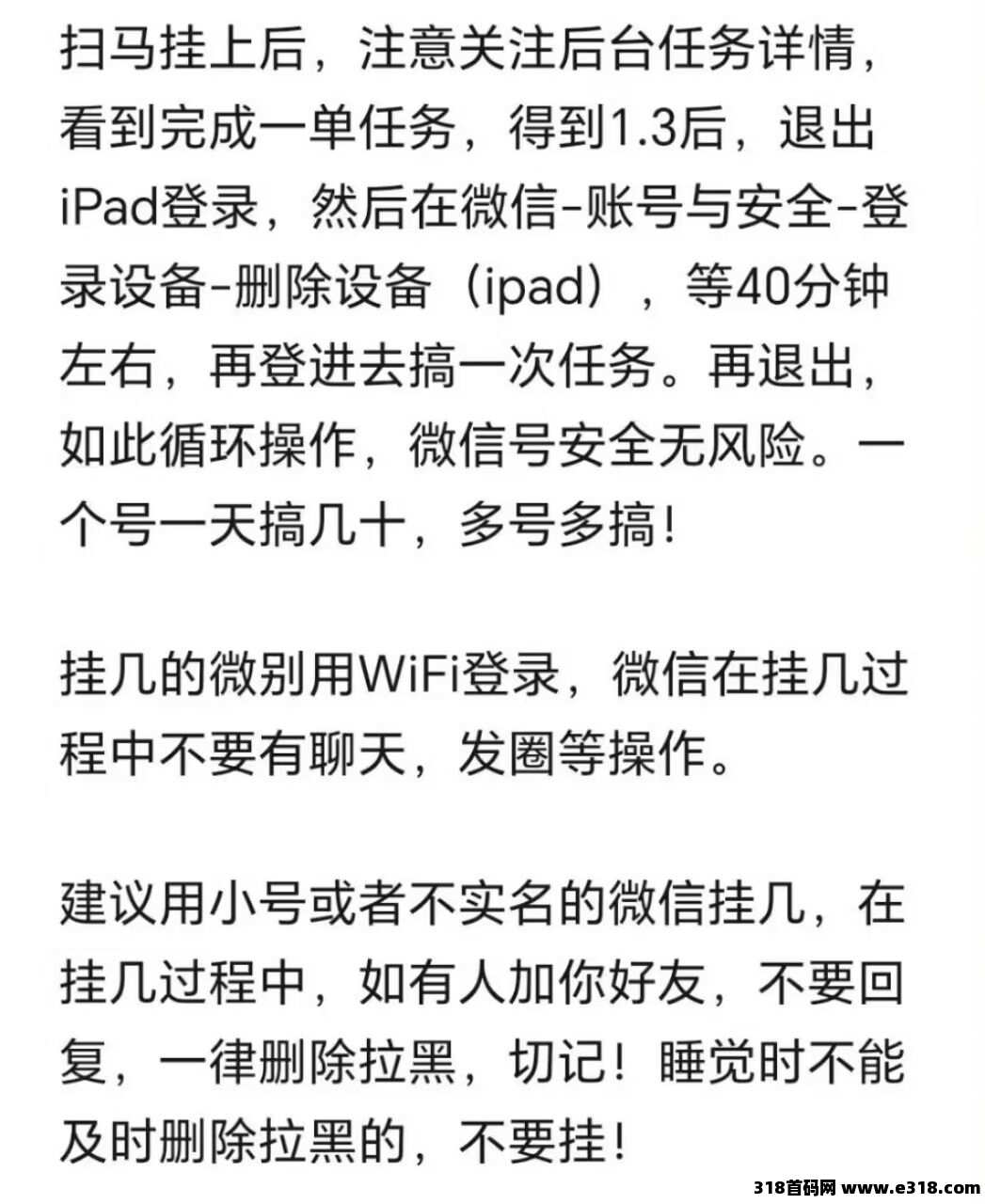 掌赚宝自动挂机撸米二台  重新注册，单号收益高