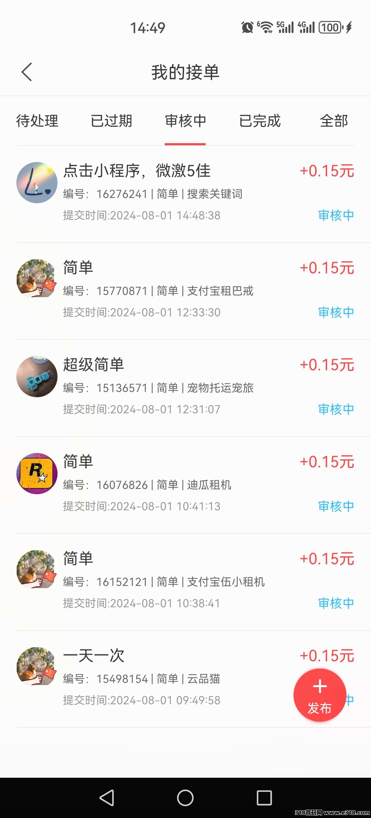 赚钱了，简单关注，强烈推荐