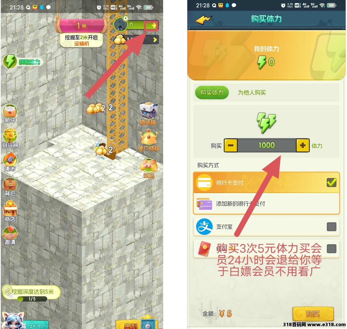 旷工小能手，免费白嫖会员