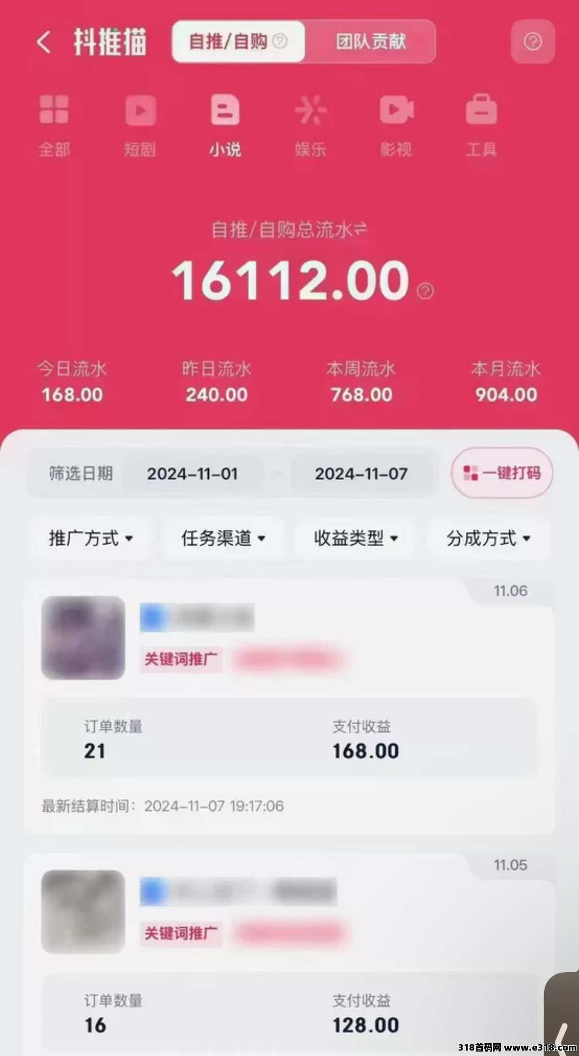 抖推猫，变现全教程副本，一健代发视频，不直播、不露脸、不拍视频， 不剪辑，不实名，0粉丝也能变现